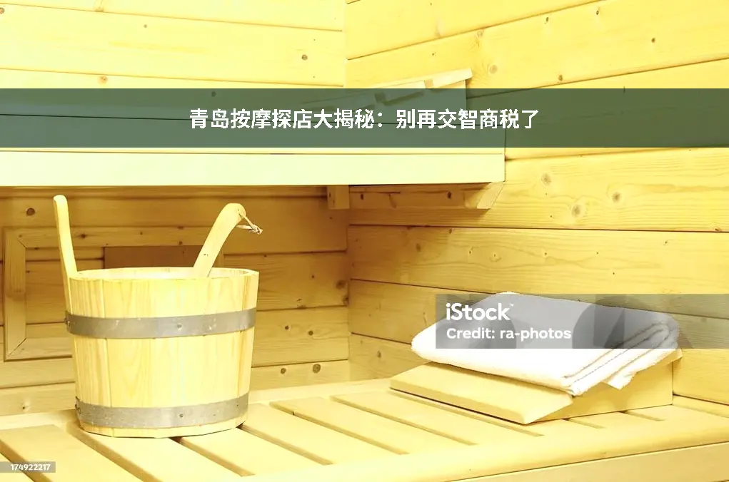 骨科推拿