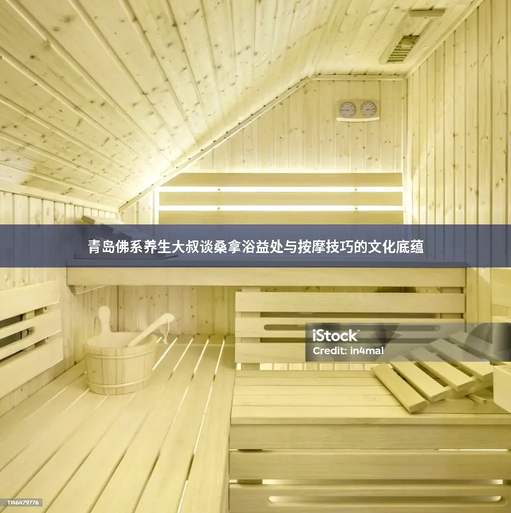 经络调理