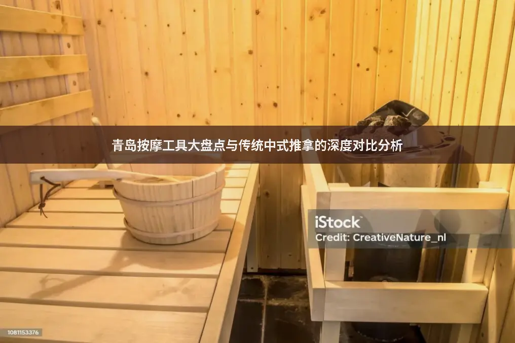 对比分析