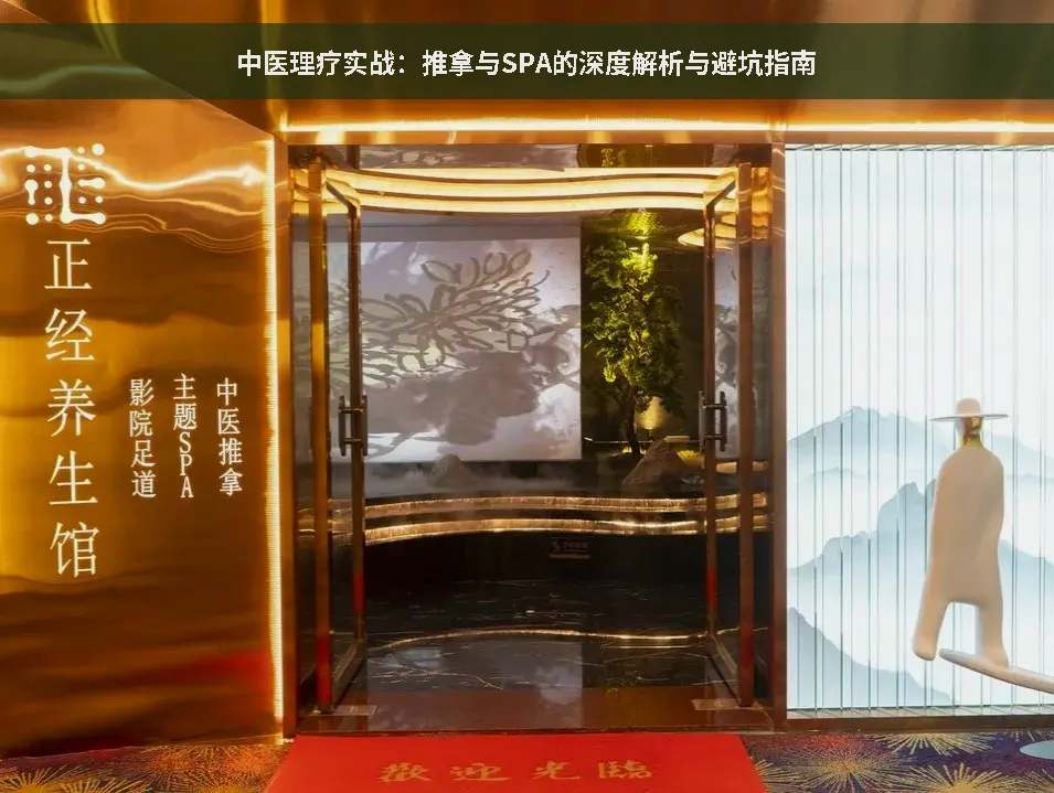 按摩对比