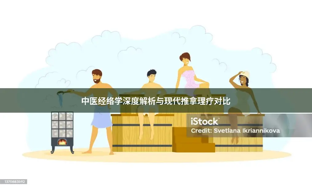 穴位按摩