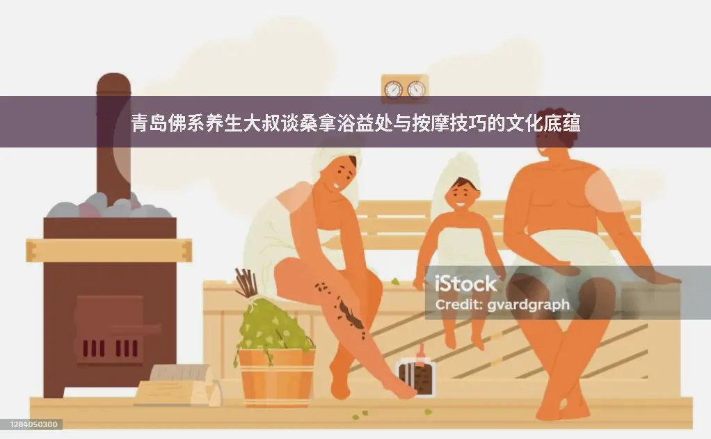 佛系养生