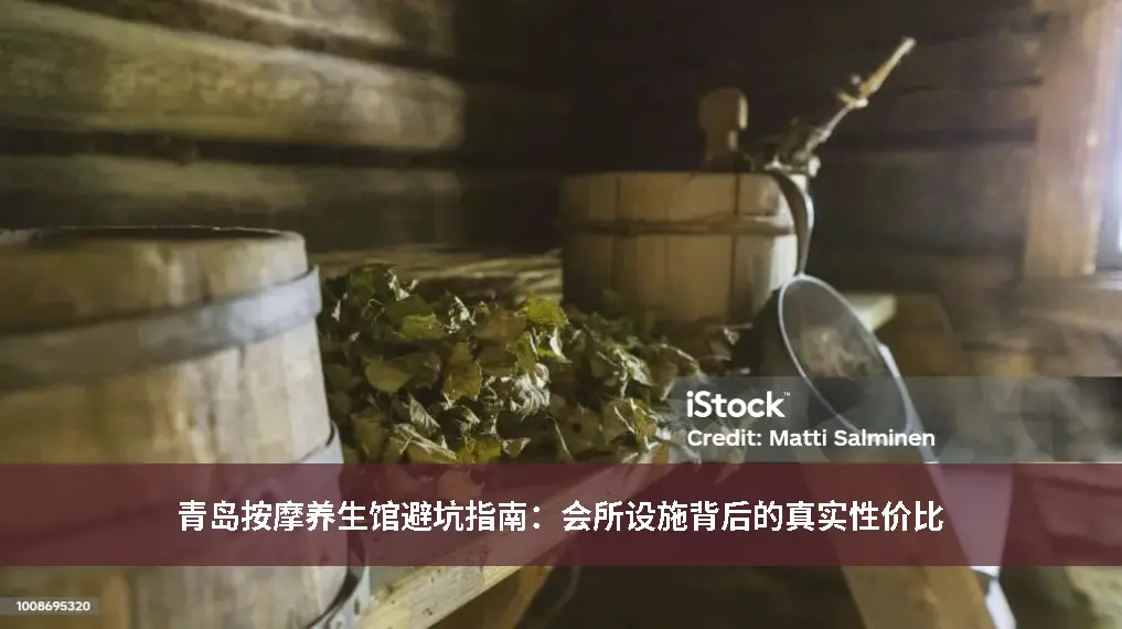 会所设施
