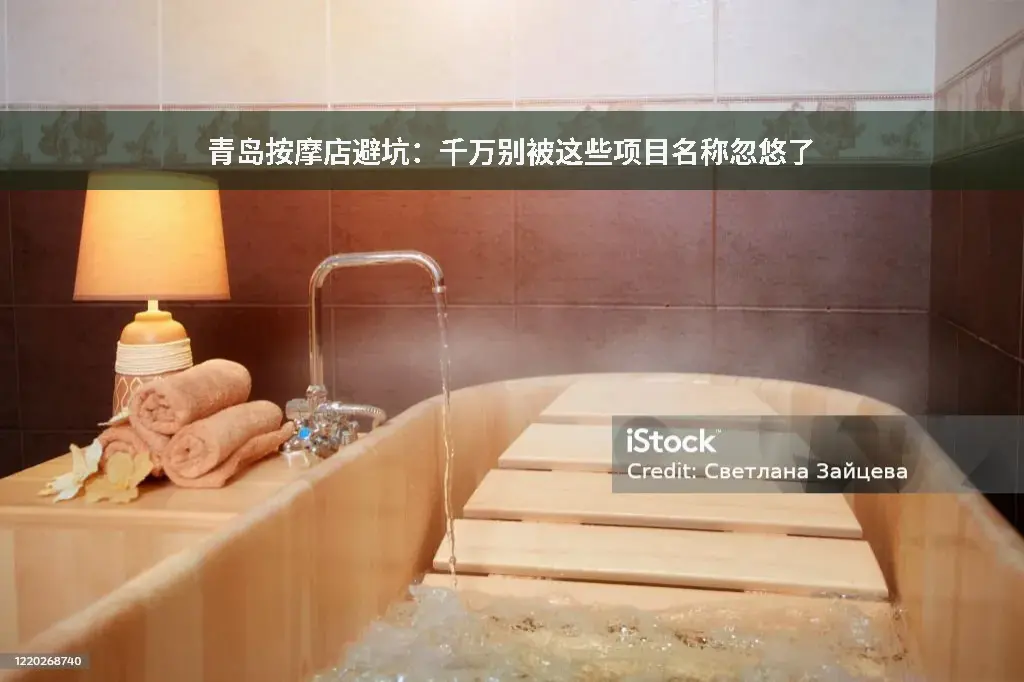 养生消费