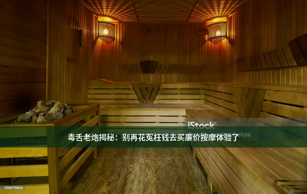 体验