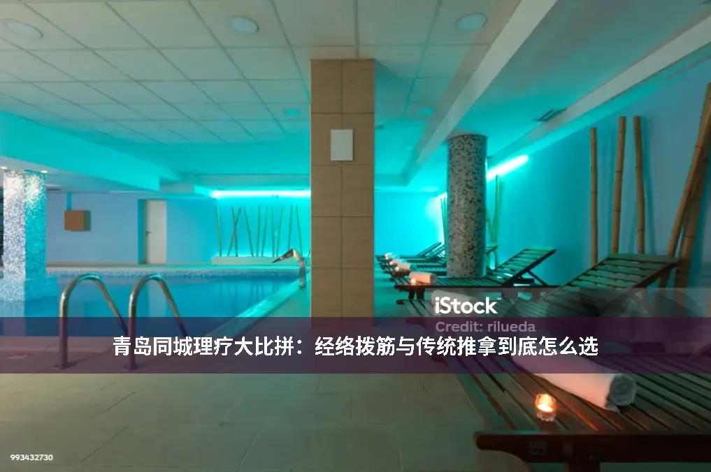 泰式按摩