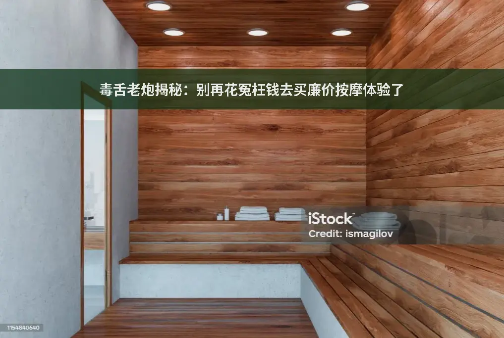 体验