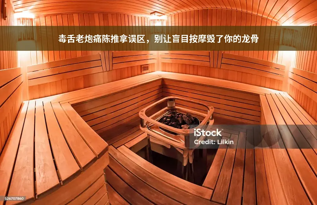 科学调理