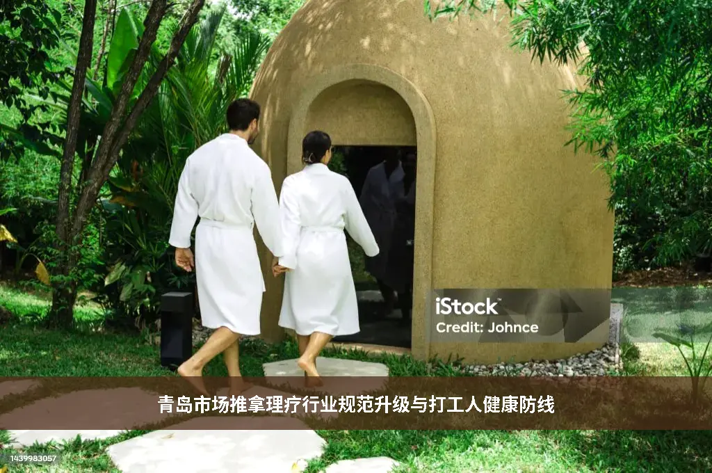健康规范