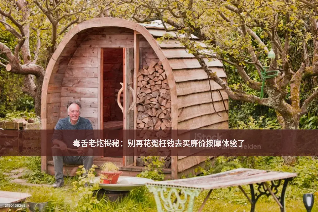 骨科推拿