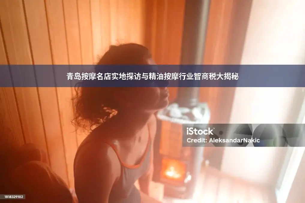 养生避坑