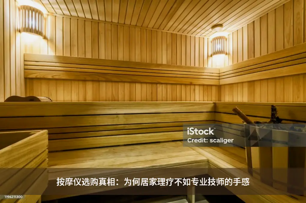 按摩工具