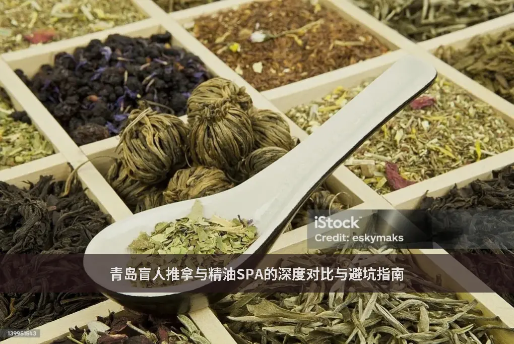 SPA水疗
