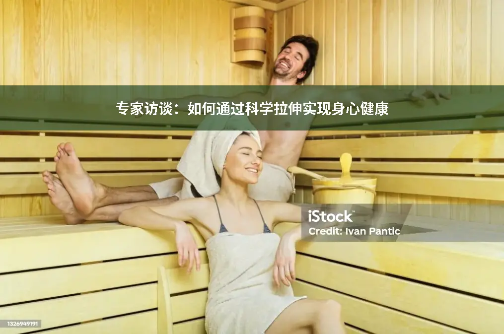 养生技巧