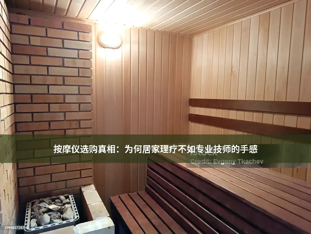 经络调理