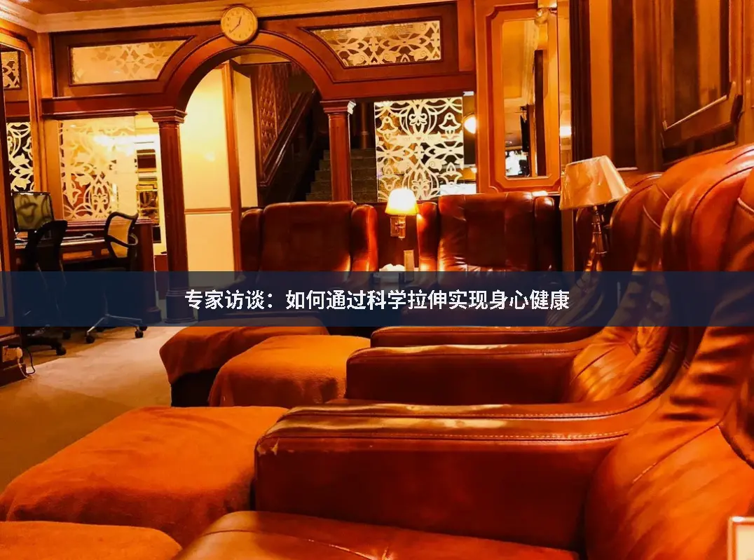 身体管理