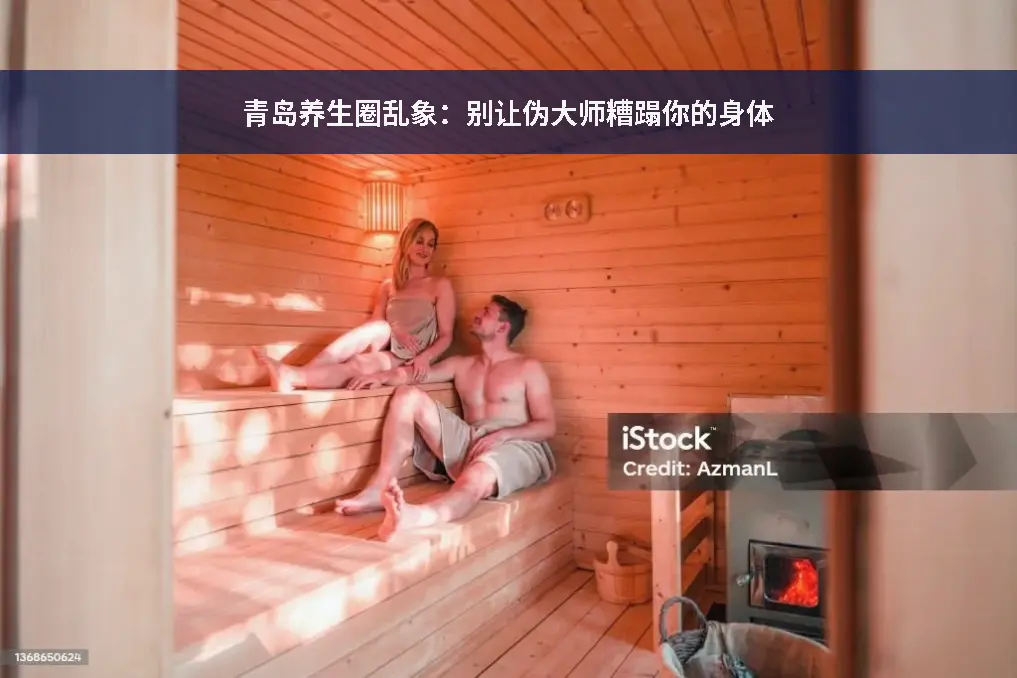 中医理疗